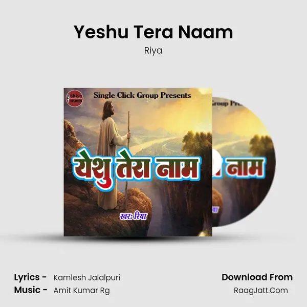 Yeshu Tera Naam mp3 song