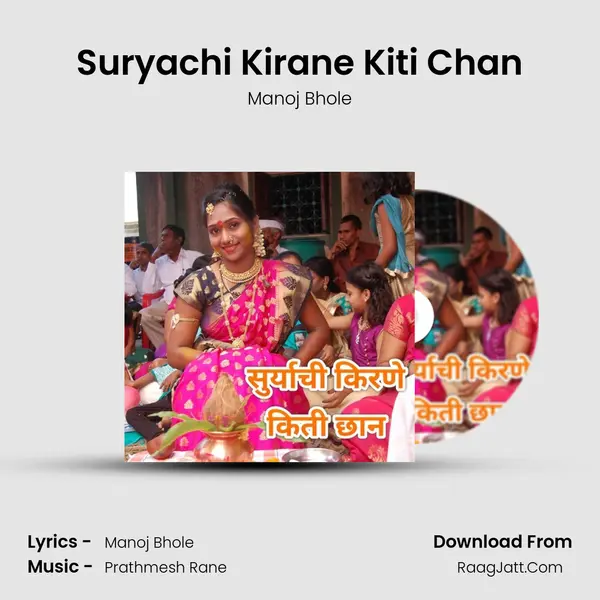 Suryachi Kirane Kiti Chan mp3 song
