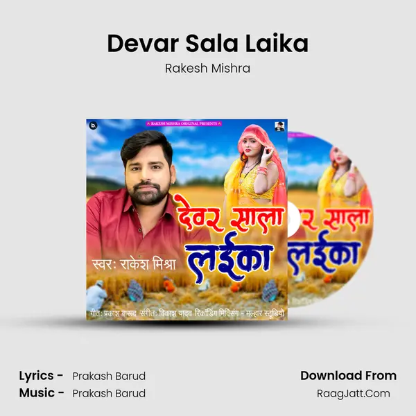 Devar Sala Laika - Rakesh Mishra