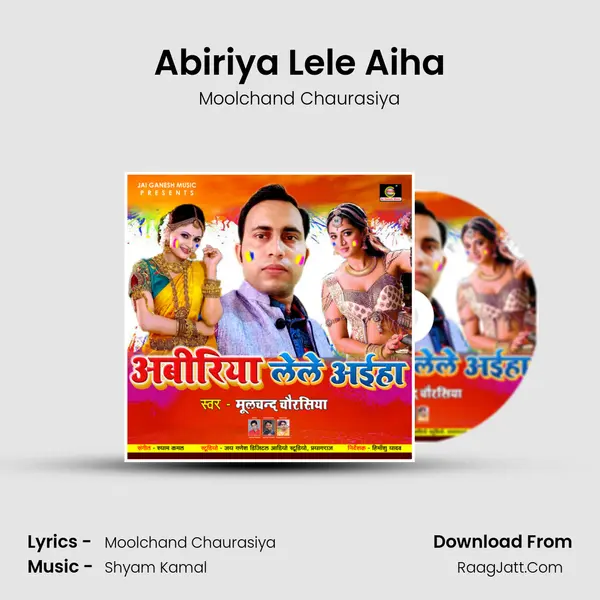 Abiriya Lele Aiha MP3 Song by Moolchand Chaurasiya Cover
