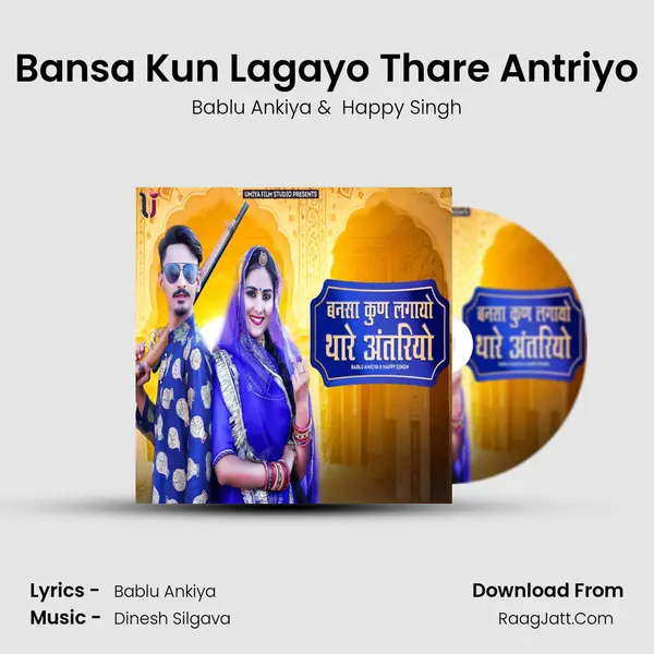 Bansa Kun Lagayo Thare Antriyo - Bablu Ankiya