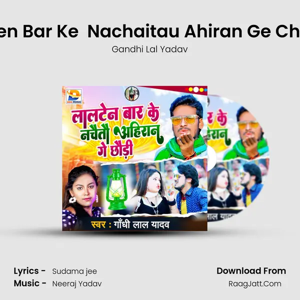 Lalten Bar Ke  Nachaitau Ahiran Ge Chhori mp3 song