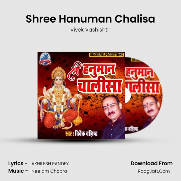 Shree Hanuman Chalisa mp3 song