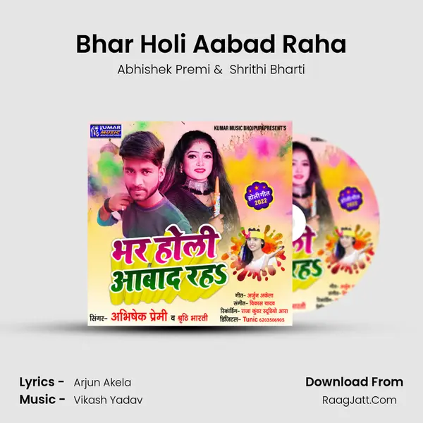 Bhar Holi Aabad Raha MP3 Song by Abhishek Premi Cover