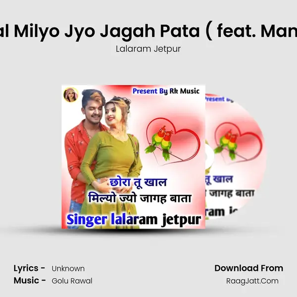 Chora Tu khal Milyo Jyo Jagah Pata ( feat. Manraj Deewana MP3 Song by Lalaram Jetpur Cover