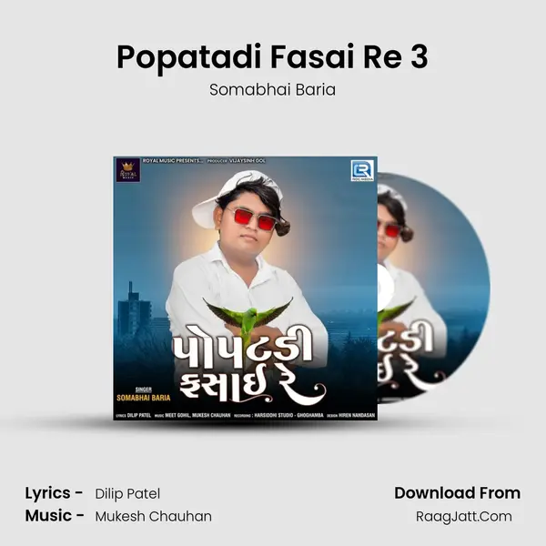 Popatadi Fasai Re 3 MP3 Song by Somabhai Baria Cover