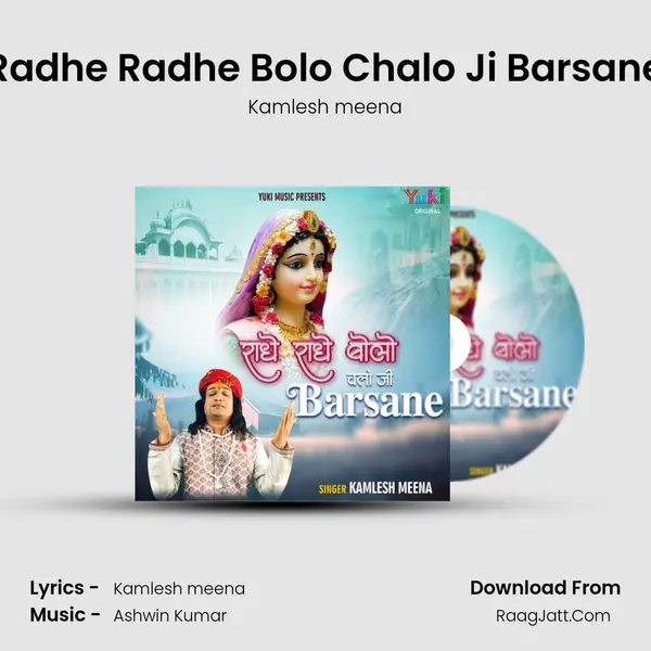 Radhe Radhe Bolo Chalo Ji Barsane mp3 song