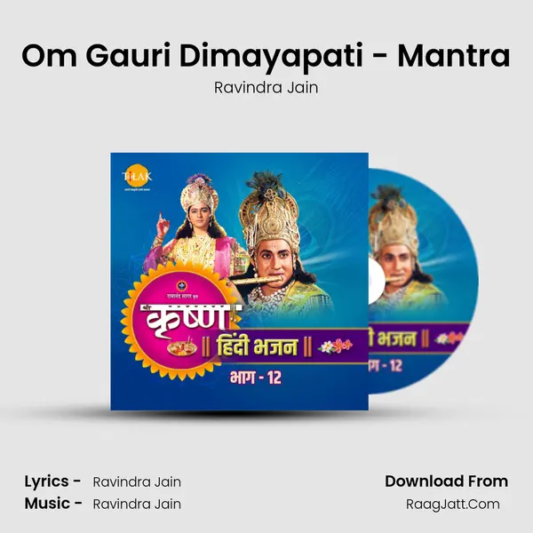 Om Gauri Dimayapati - Mantra MP3 Song by Ravindra Jain Cover