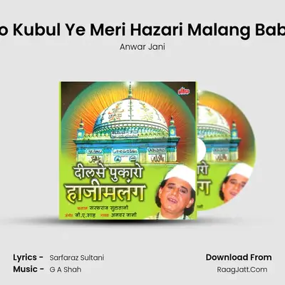 Ho Kubul Ye Meri Hazari Malang Baba Cover