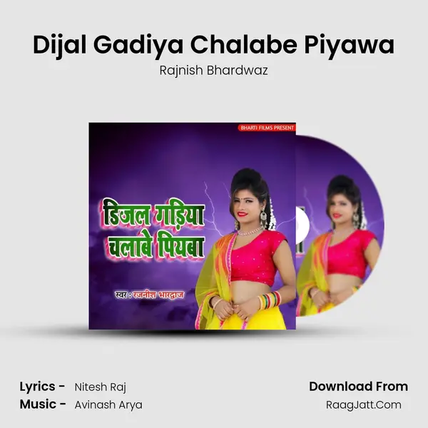 Dijal Gadiya Chalabe Piyawa MP3 Song by Rajnish Bhardwaz Cover