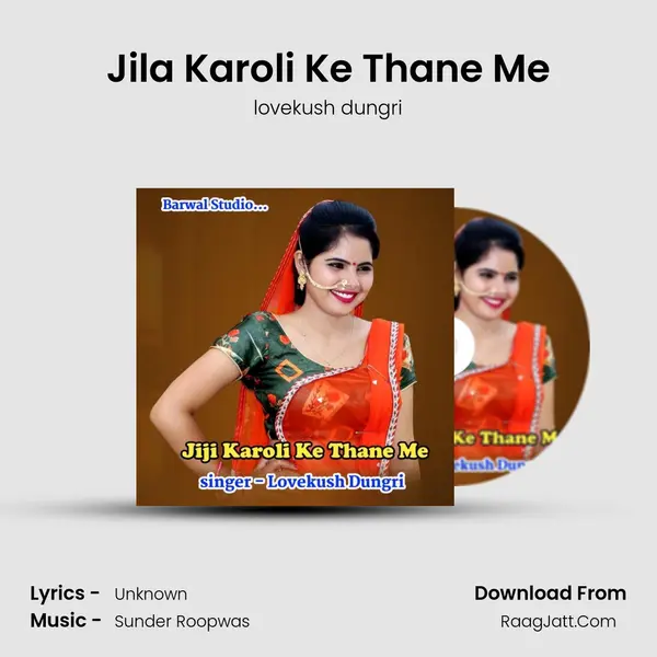 Jila Karoli Ke Thane Me - lovekush dungri