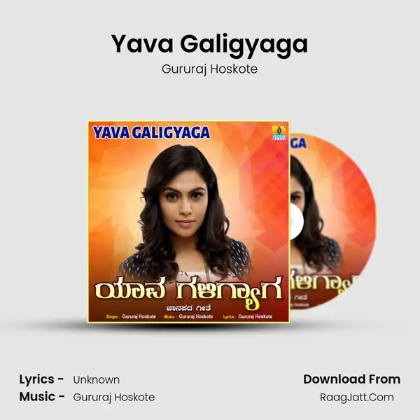 Yava Galigyaga MP3 Song by Gururaj Hoskote Cover