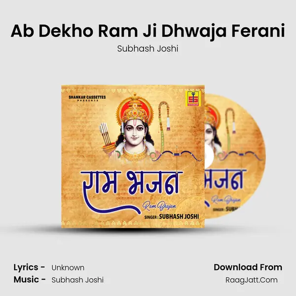 Ab Dekho Ram Ji Dhwaja Ferani MP3 Song by Subhash Joshi Cover