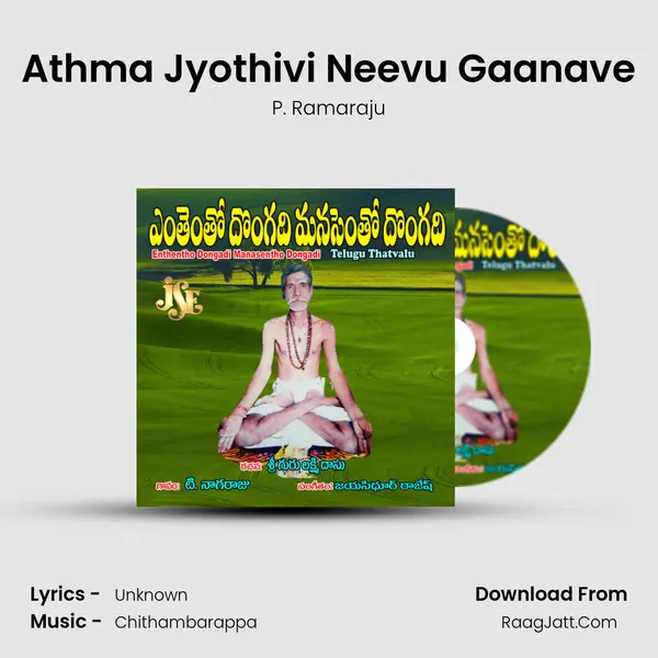 Athma Jyothivi Neevu Gaanave MP3 Song by P. Ramaraju Cover