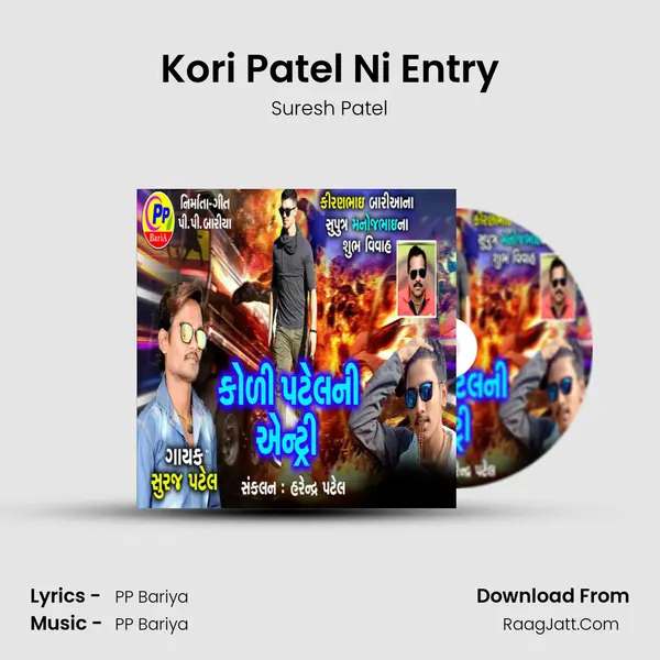 Suresh Patel