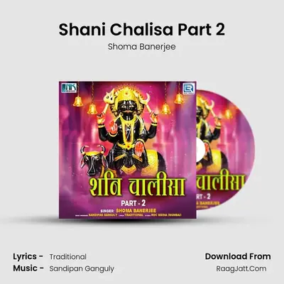 Shani Chalisa Part 2 mp3 song