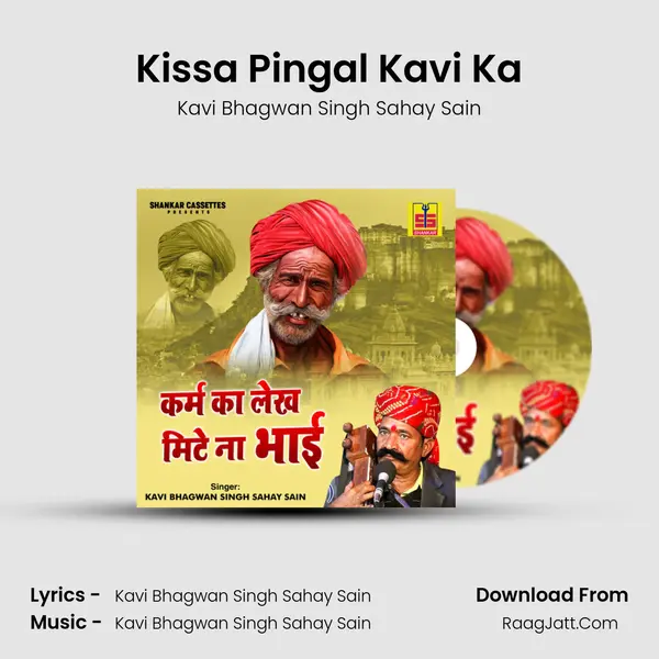 Kavi Bhagwan Singh Sahay Sain