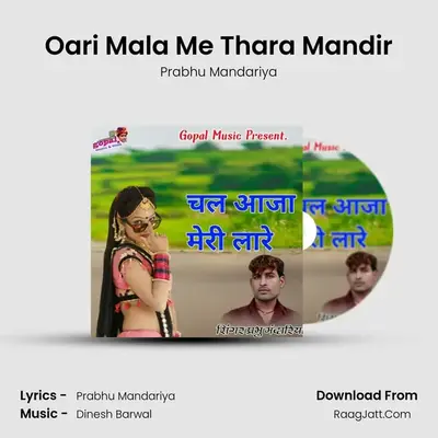 Oari Mala Me Thara Mandir MP3 Song by Prabhu Mandariya Cover