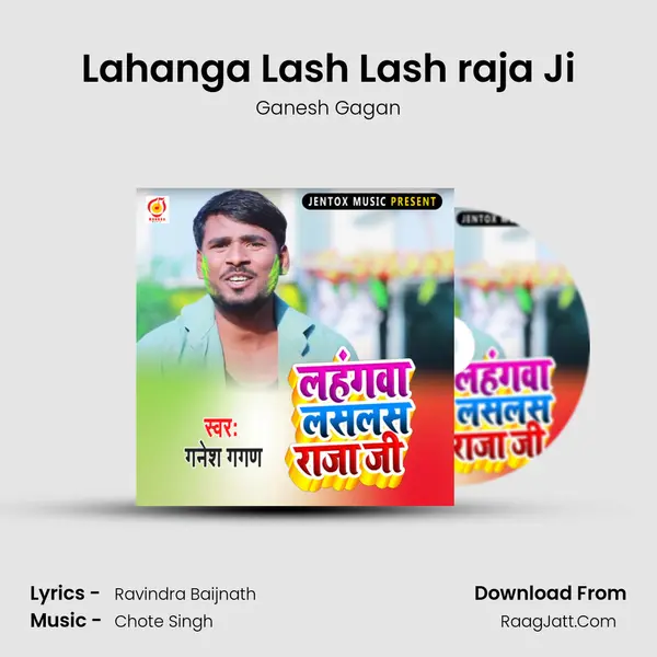 Lahanga Lash Lash raja Ji - Ganesh Gagan