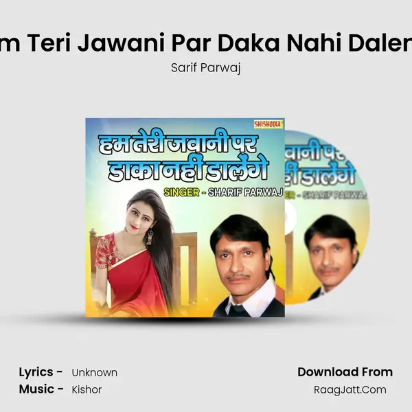 Ham Teri Jawani Par Daka Nahi Dalenge mp3 song
