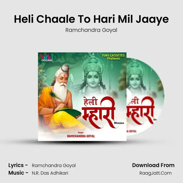 Heli Chaale To Hari Mil Jaaye MP3 Song by Ramchandra Goyal Cover