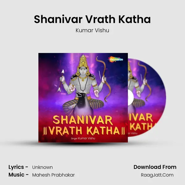 Shanivar Vrath Katha mp3 song