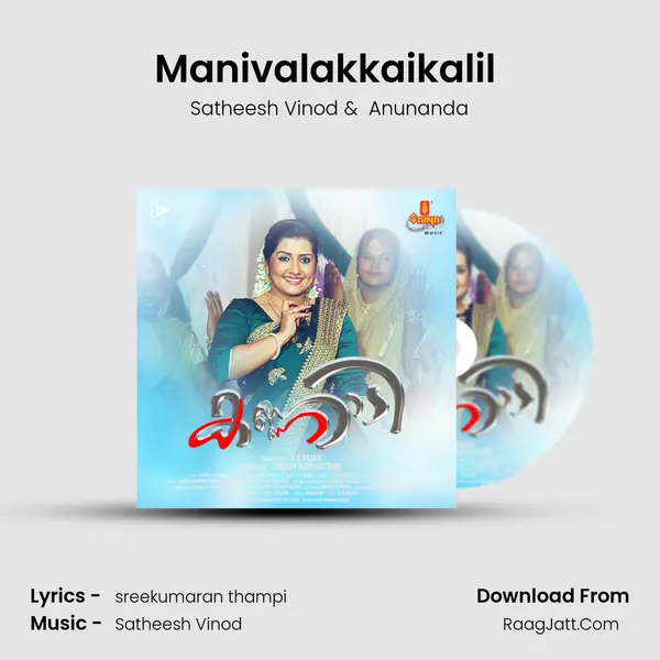 Manivalakkaikalil (From 