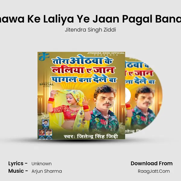 Tora Othawa Ke Laliya Ye Jaan Pagal Bana Dele Ba MP3 Song by Jitendra Singh Ziddi Cover