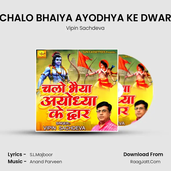 CHALO BHAIYA AYODHYA KE DWAR mp3 song