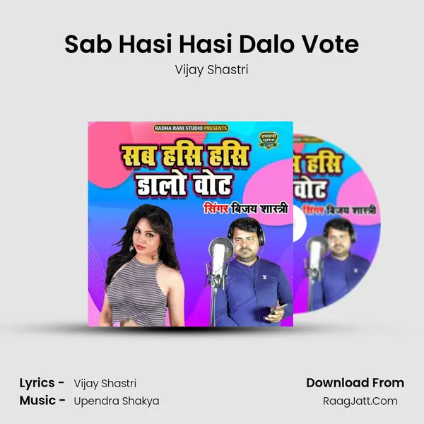 Sab Hasi Hasi Dalo Vote - Vijay Shastri