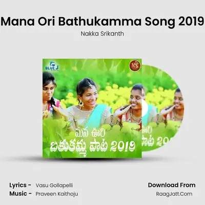 Mana Ori Bathukamma Song 2019 - Nakka Srikanth