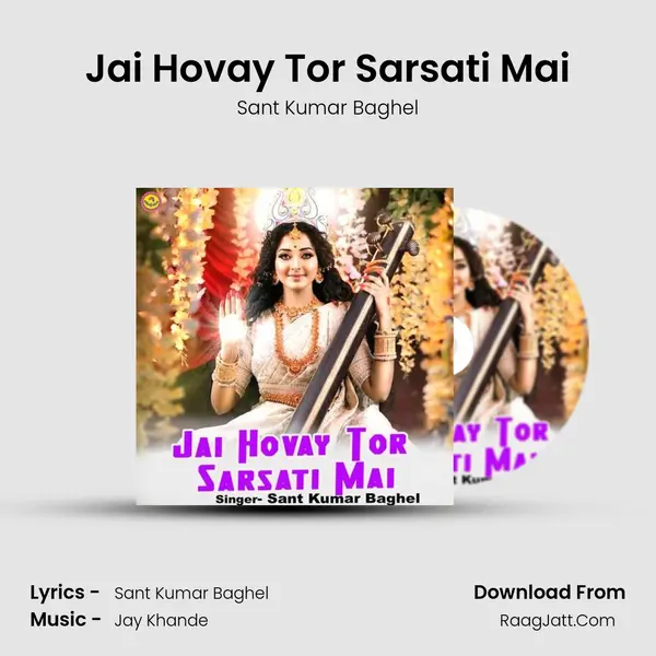 Jai Hovay Tor Sarsati Mai MP3 Song by Sant Kumar Baghel Cover