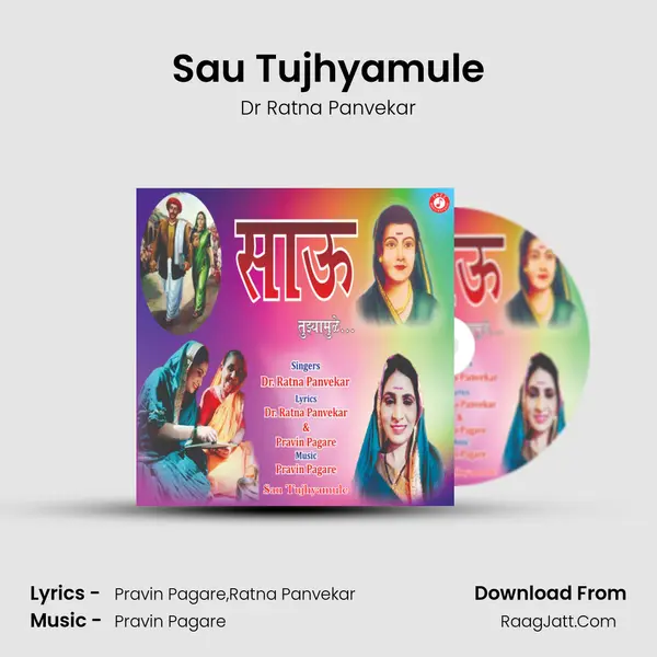 Sau Tujhyamule MP3 Song by Dr Ratna Panvekar Cover