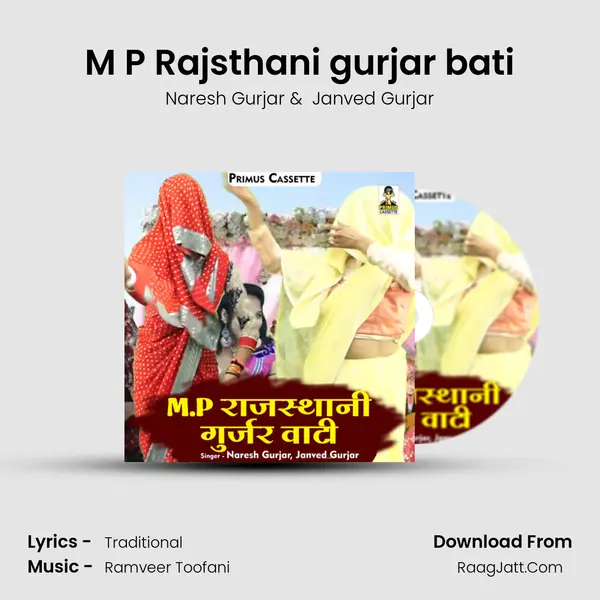 M P Rajsthani gurjar bati mp3 song