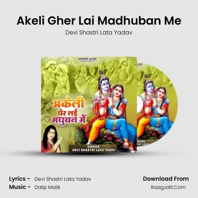 Akeli Gher Lai Madhuban Me mp3 song