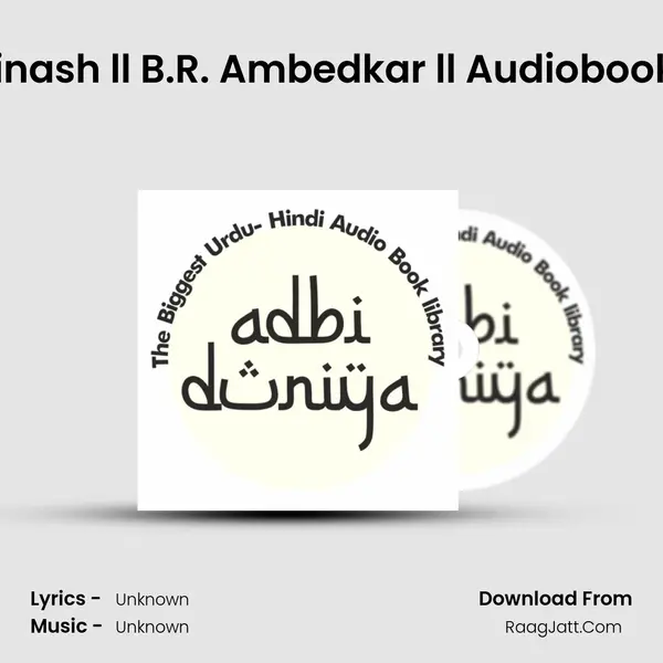 Jaati Ka Vinash ll B.R. Ambedkar ll Audiobook ll Preface MP3 Song by  Cover