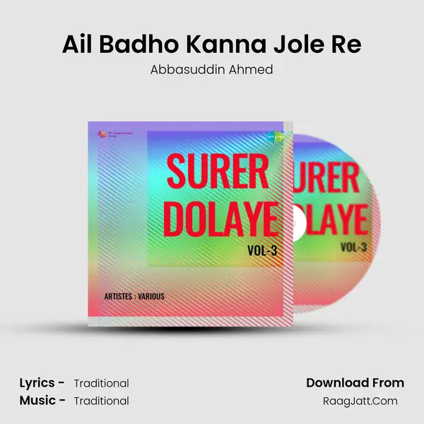 Ail Badho Kanna Jole Re MP3 Song by Abbasuddin Ahmed Cover