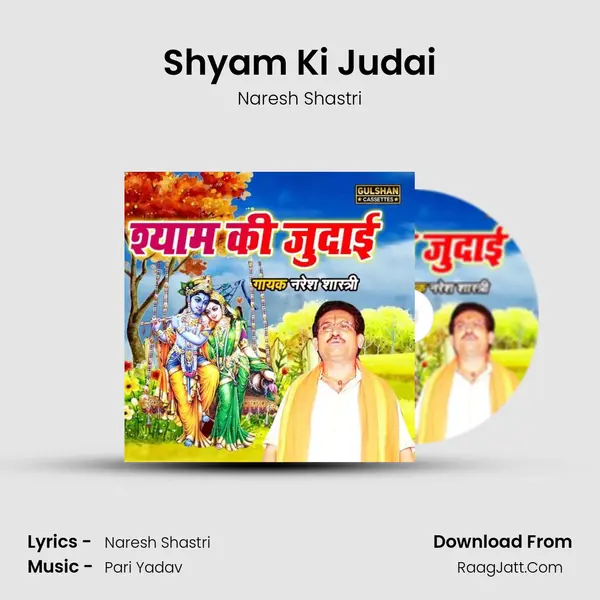 Shyam Ki Judai mp3 song