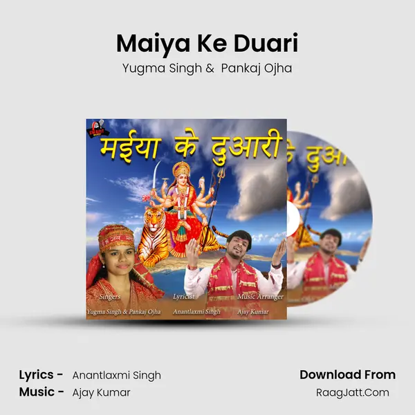 Maiya Ke Duari MP3 Song by Yugma Singh Cover