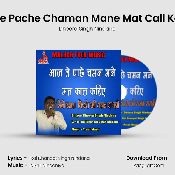 Aaj Te Pache Chaman Mane Mat Call Kariye - Dheera Singh Nindana