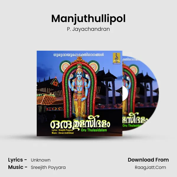 Manjuthullipol MP3 Song by P. Jayachandran Cover