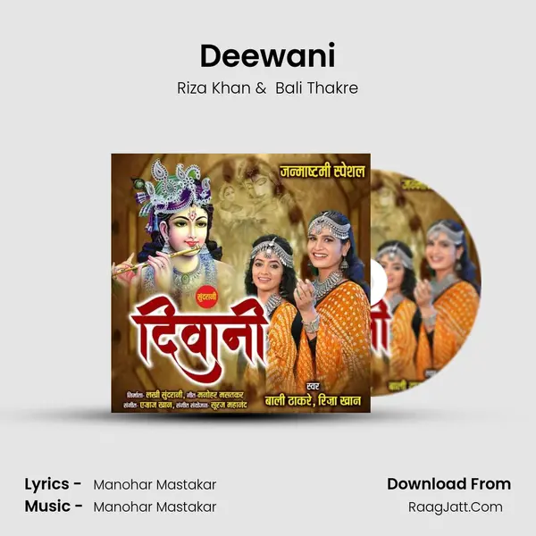 Deewani mp3 song