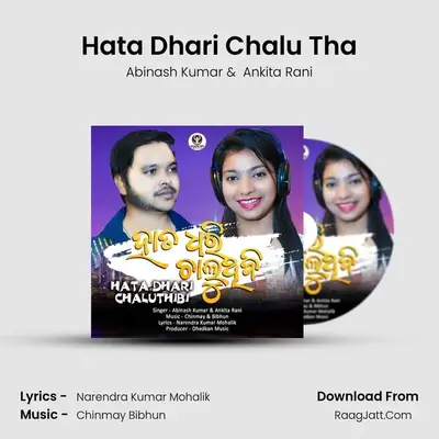 Hata Dhari Chalu Tha - Abinash Kumar