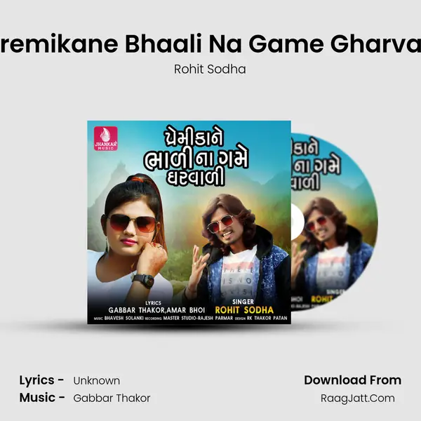 Premikane Bhaali Na Game Gharvali - Single - Rohit Sodha