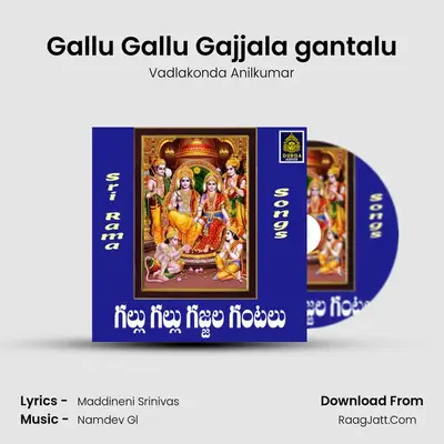 Gallu Gallu Gajjala gantalu MP3 Song by Vadlakonda Anilkumar Cover