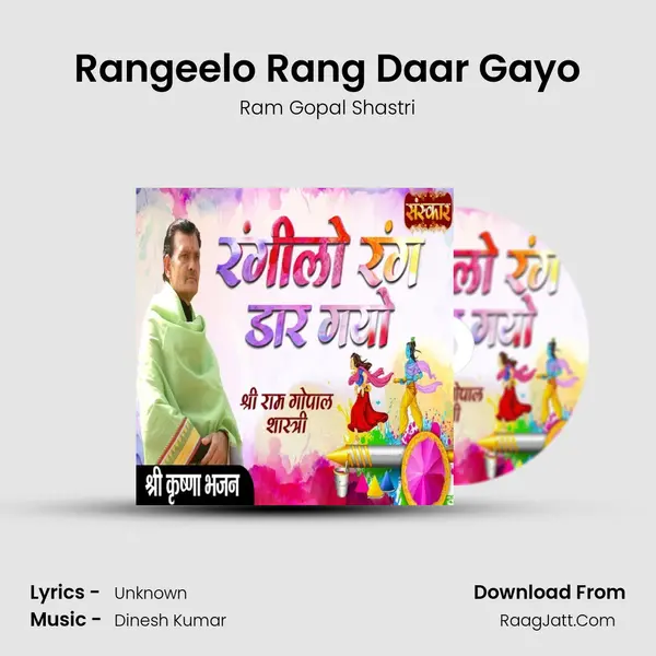 Rangeelo Rang Daar Gayo MP3 Song by Ram Gopal Shastri Cover