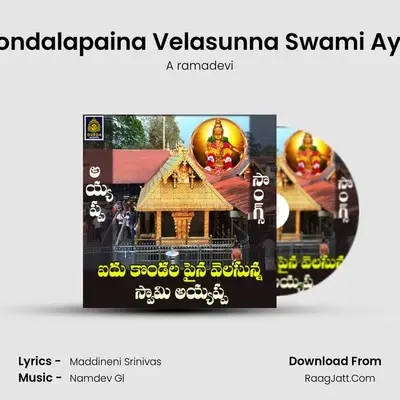 Aidu kondalapaina Velasunna Swami Ayyappa - A ramadevi