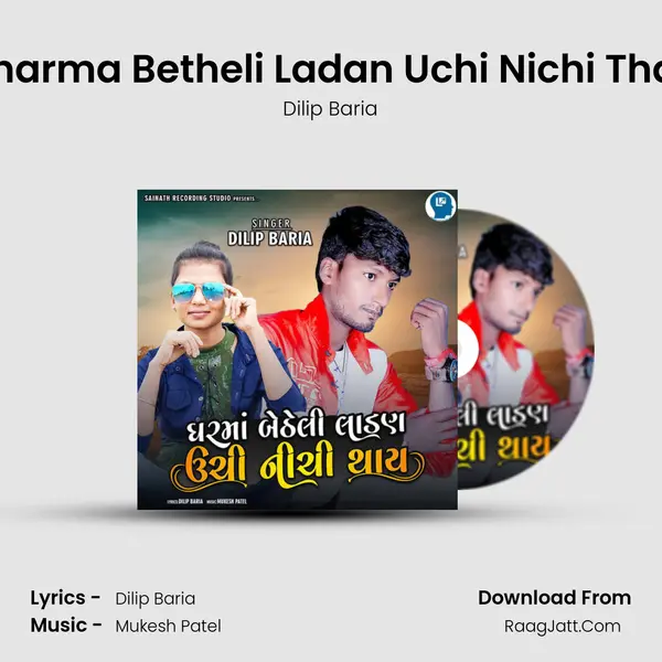 Gharma Betheli Ladan Uchi Nichi Thay - Dilip Baria
