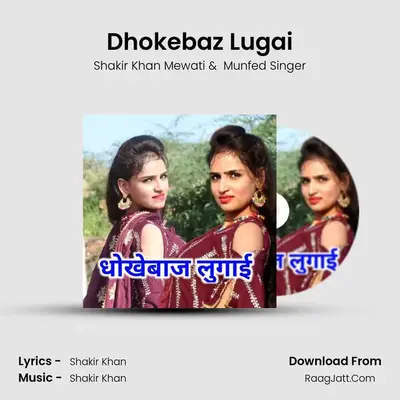 Dhokebaz Lugai mp3 song