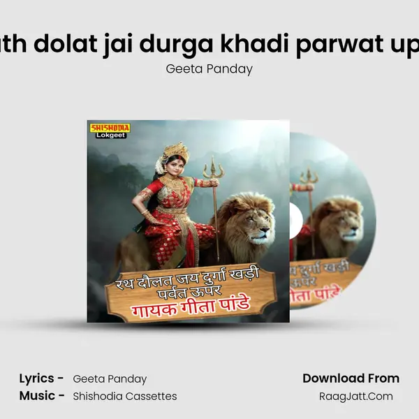 Rath dolat jai durga khadi parwat upar Cover